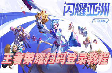 ww66066王中王开奖号码-2025年天天彩免费大全扫码登录教程